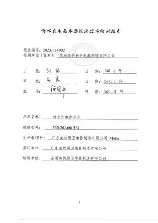 Midea美的 F50-20A66(HE)电热水器极地白机械式非智能